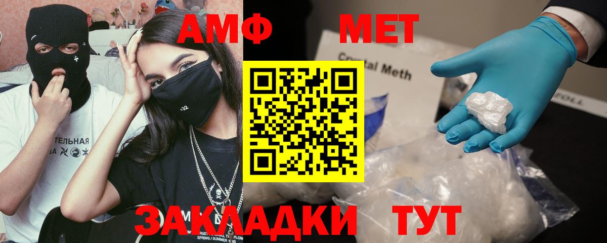 Amphetamine Розовый Алапаевск