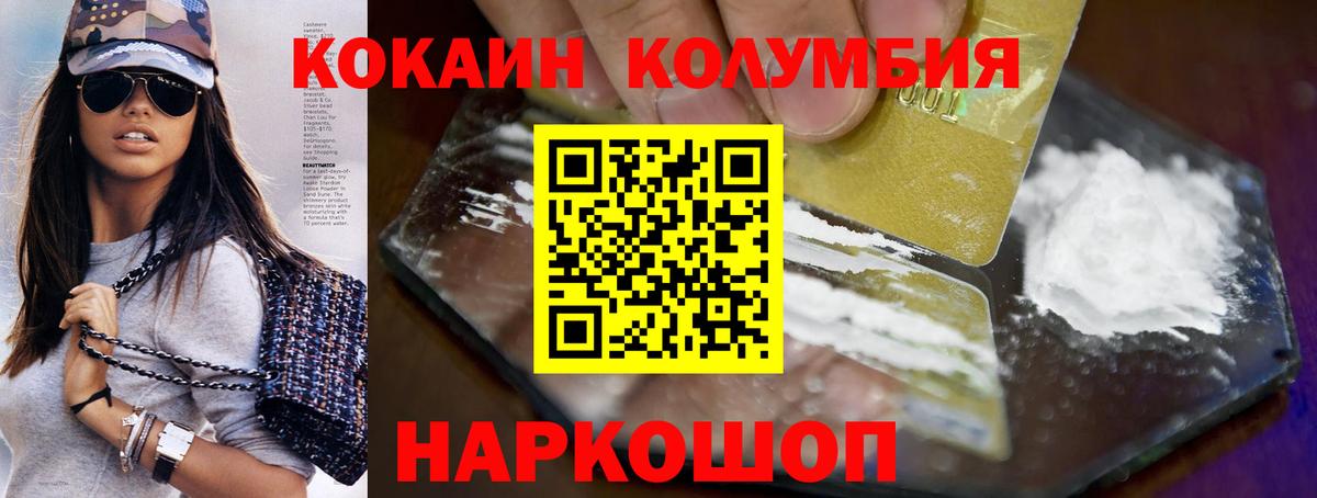 COCAIN Columbia  Кокаин  Алапаевск  COCAIN Колумбийский  Вход с VPN 