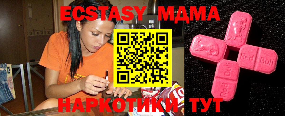 Ecstasy 99% Алапаевск