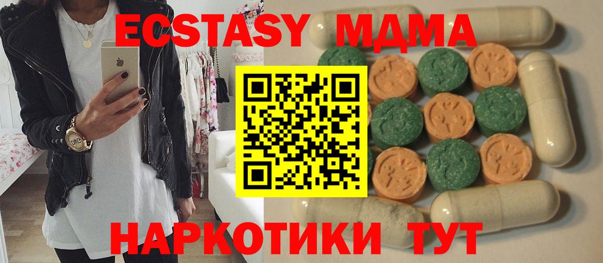 блэк спрут ССЫЛКА  ЭКСТАЗИ mix  Алапаевск  Вход с VPN  Ecstasy Cube  ЭКСТАЗИ 