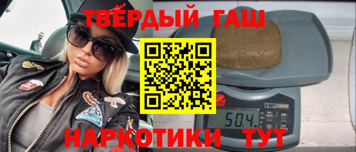 Алапаевск  ГАШ гашик  Вход с VPN  ГАШИШ 40% ТГК 