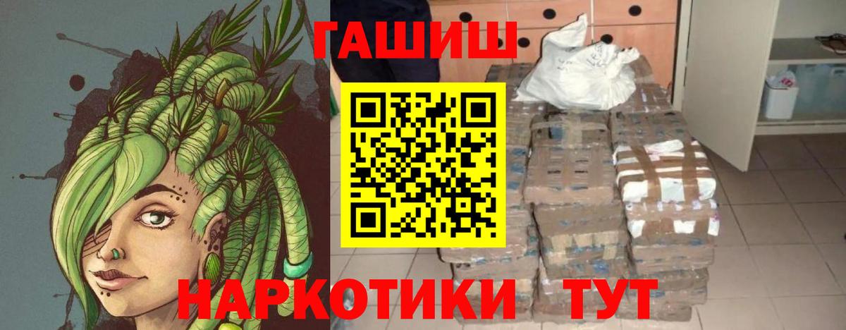 ГАШИШ гашик Алапаевск