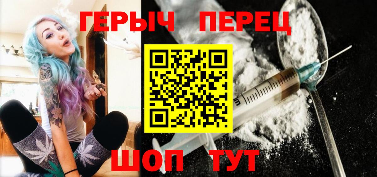 Героин VHQ Алапаевск