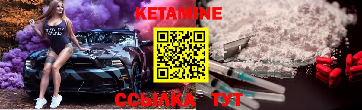 Алапаевск  Кетамин ketamine  Кетамин ketamine  Вход с VPN 
