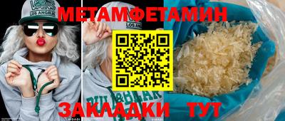 первитин Кунгур