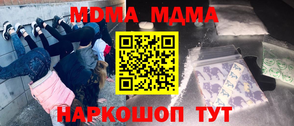 МДМА  MDMA кристаллы  Вход с VPN  Алапаевск  MDMA crystal 