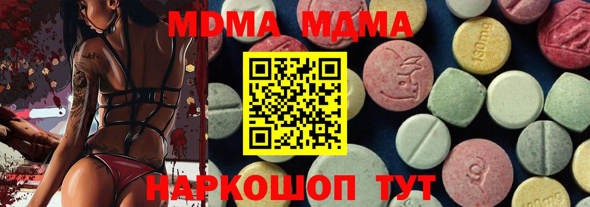 МДМА VHQ Алапаевск