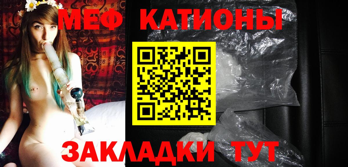 Меф мяу мяу кристаллы Алапаевск