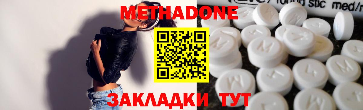 Алапаевск  МЕТАДОН кристалл  Вход с VPN 