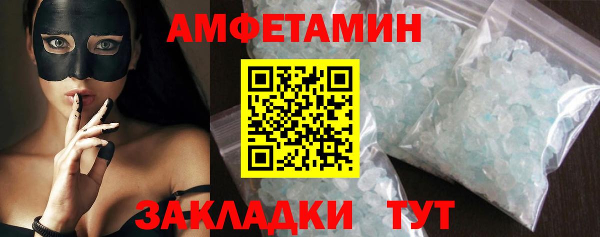МЕТАМФЕТАМИН Декстрометамфетамин 99.9% Алапаевск