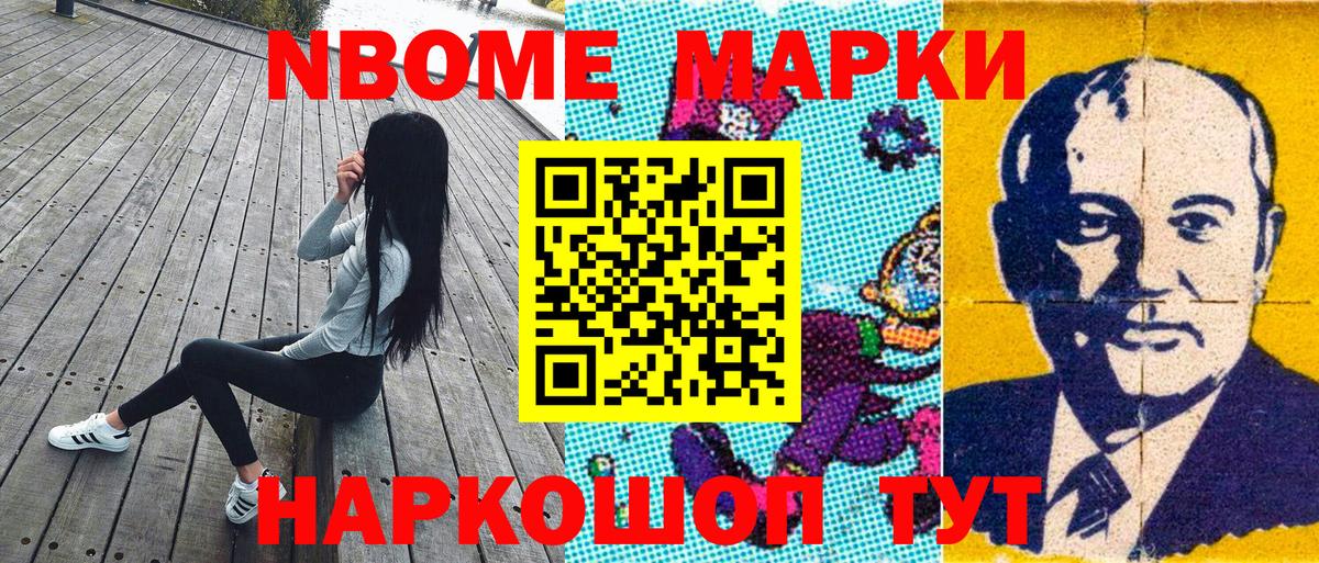 Алапаевск  Наркотические марки 1,8мг  Вход с VPN 