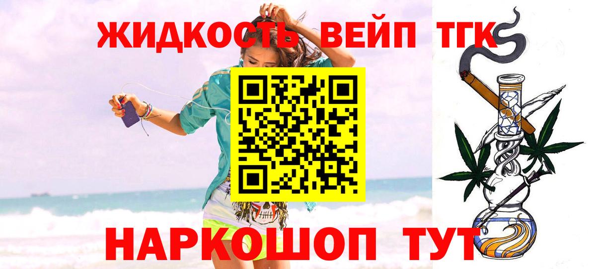 Дистиллят ТГК THC oil  Дистиллят ТГК Wax  Вход с VPN  Алапаевск 