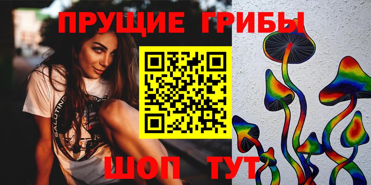 Галлюциногенные грибы прущие грибы Алапаевск